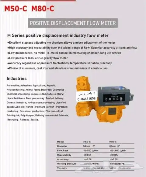 لبيع جميع العدد والمعدات الصناعية والناشر ومغاسل السيارات 11