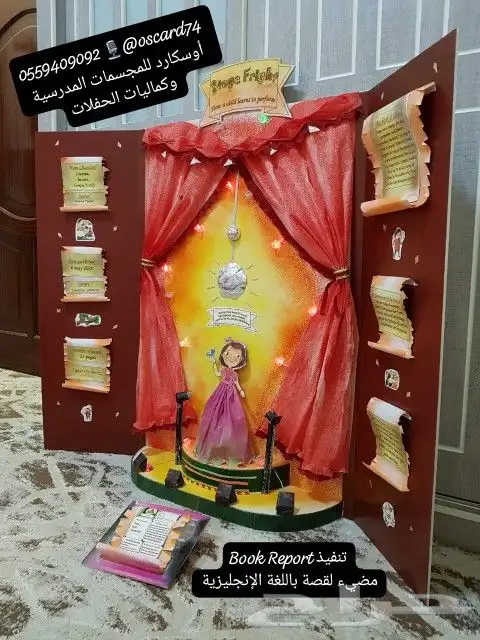 مجسمات و رسم ولوحات تعزيز و أنشطة روضه ومشاريع تخرج 7