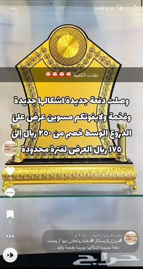 اقوئ عرض في عالم الدروع 0