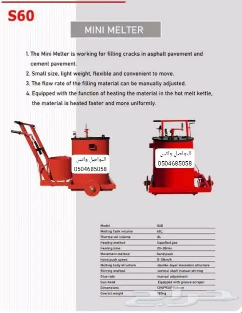 لبيع جميع العدد والمعدات الصناعية والناشر ومغاسل السيارات 7