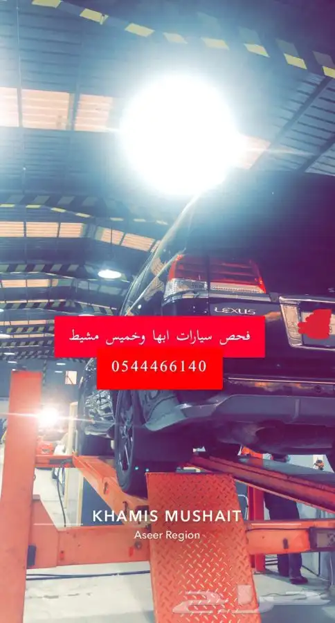 فحص سيارات ابها و خميس مشيط و انجازها 4