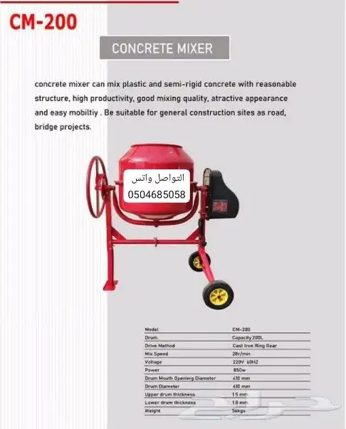 لبيع جميع العدد والمعدات الصناعية والناشر ومغاسل السيارات 6