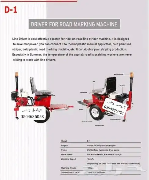 لبيع جميع العدد والمعدات الصناعية والناشر ومغاسل السيارات 20