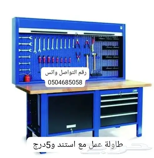 لبيع جميع العدد والمعدات الصناعية والناشر ومغاسل السيارات 46