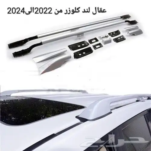 تشكيله واسعه من بعض قطع غياروزينه واكسسوارت جيب لند كروزر 9