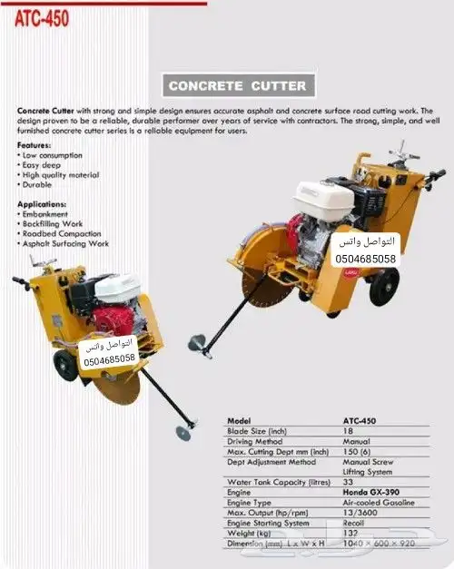 لبيع جميع العدد والمعدات الصناعية والناشر ومغاسل السيارات 4