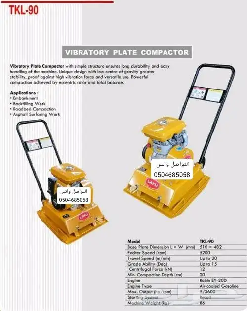 لبيع جميع العدد والمعدات الصناعية والناشر ومغاسل السيارات 5