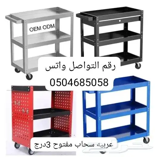 لبيع جميع العدد والمعدات الصناعية والناشر ومغاسل السيارات 49