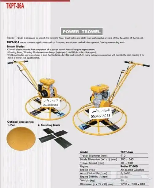 لبيع جميع العدد والمعدات الصناعية والناشر ومغاسل السيارات 8