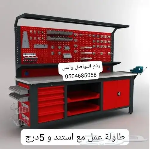 لبيع جميع العدد والمعدات الصناعية والناشر ومغاسل السيارات 48