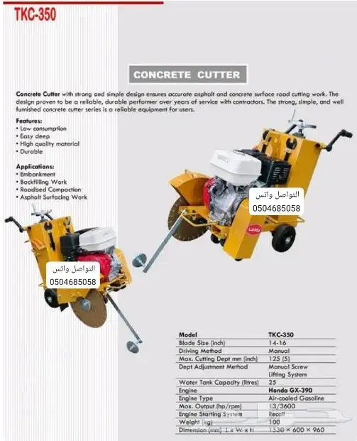 لبيع جميع العدد والمعدات الصناعية والناشر ومغاسل السيارات 3