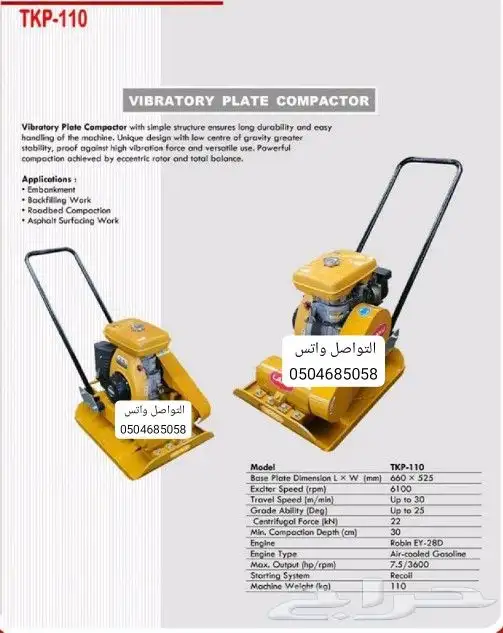 لبيع جميع العدد والمعدات الصناعية والناشر ومغاسل السيارات 0