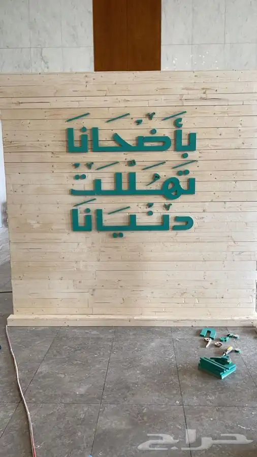 تنفيذ وتصميم البوثات وجميع اعمال النجارة 9