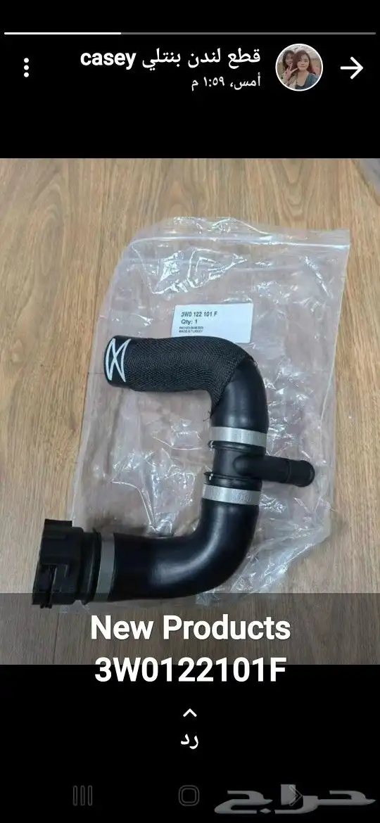 قطع غيار بنتلي 29