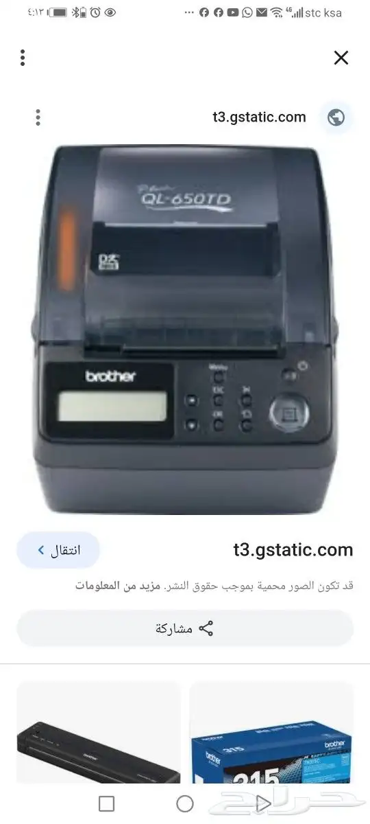 براذر P-touch  طابعة ملصقات بروفيشنال  QL-650TD 6