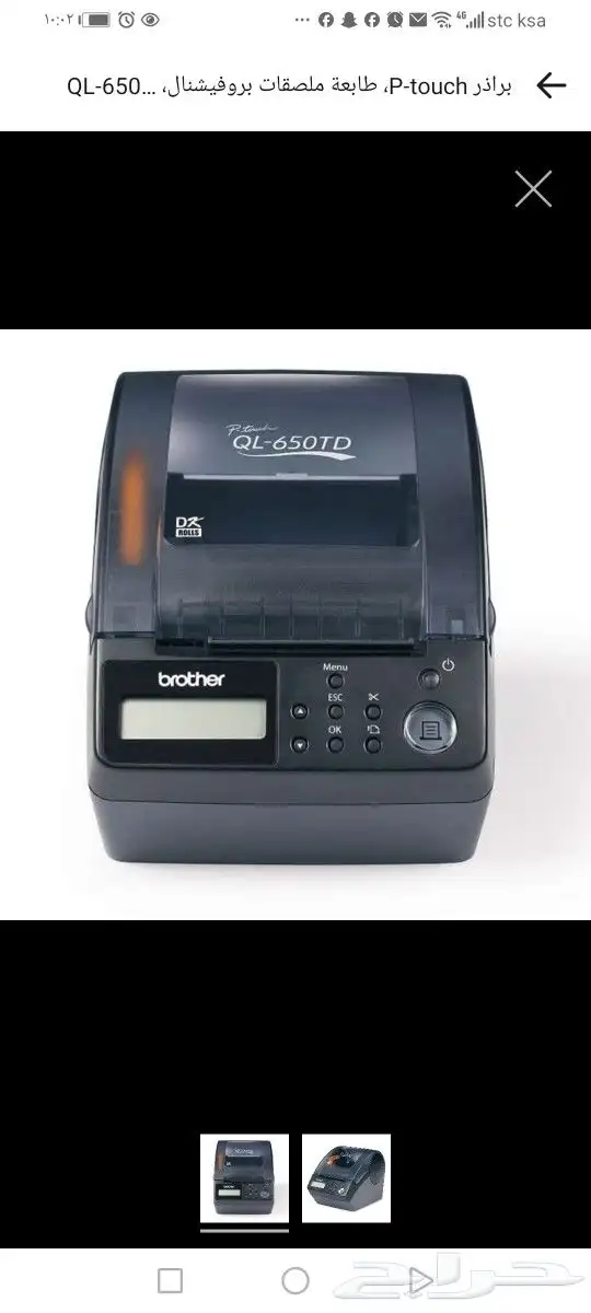 براذر P-touch  طابعة ملصقات بروفيشنال  QL-650TD 0
