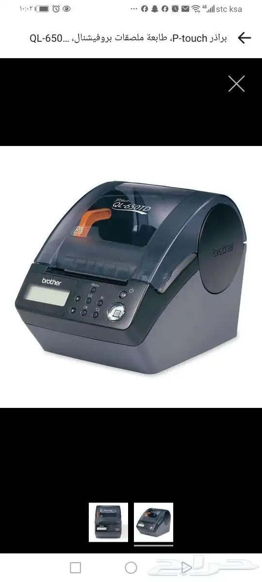 براذر P-touch  طابعة ملصقات بروفيشنال  QL-650TD 5