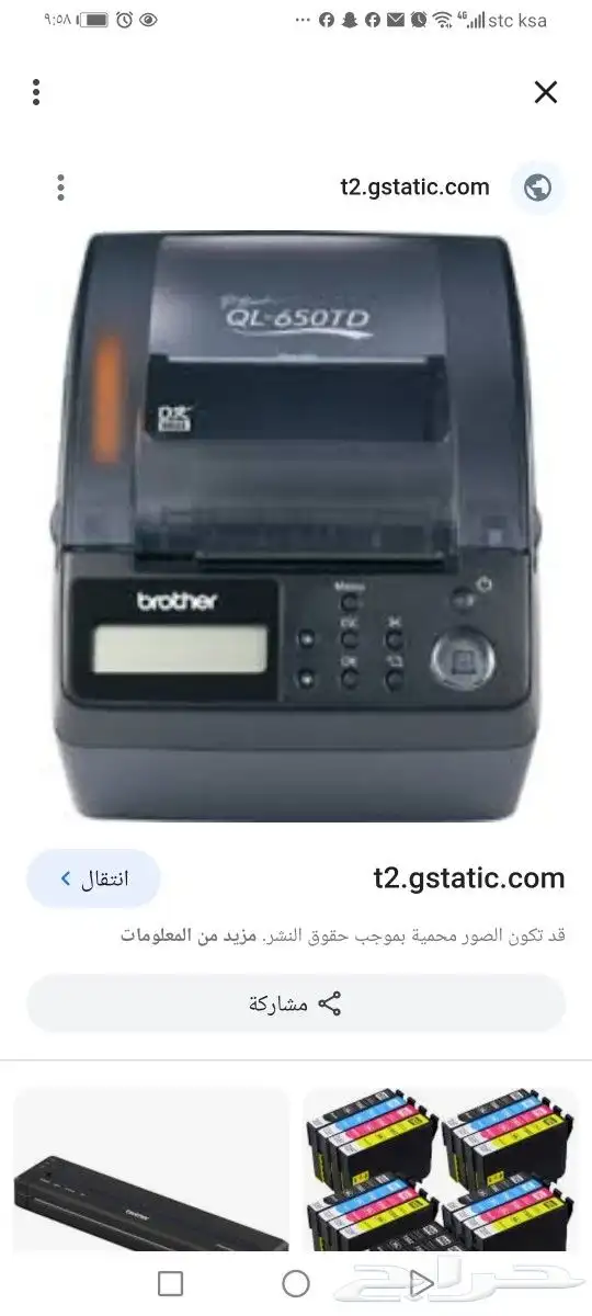 براذر P-touch  طابعة ملصقات بروفيشنال  QL-650TD 3