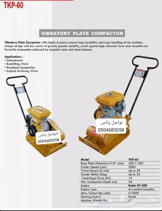 لبيع جميع العدد والمعدات الصناعية والناشر ومغاسل السيارات 1