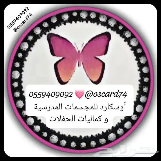 مجسمات و رسم ولوحات تعزيز و أنشطة روضه ومشاريع تخرج 2