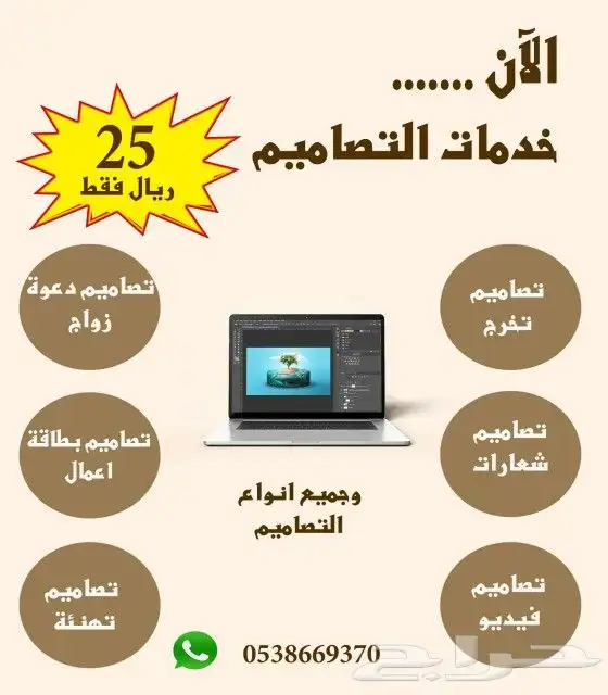 تصميم فديو وصور موشن جرافيك 0