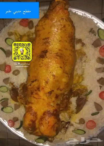 الشيف جراح طبخ وتوصيل للموقع 1