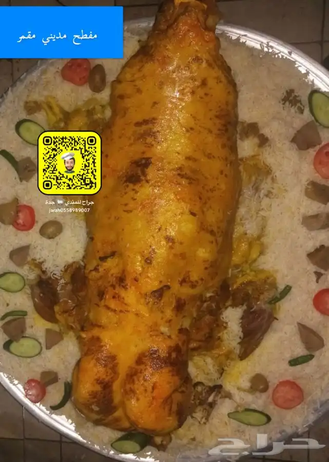 الشيف جراح طبخ وتوصيل للموقع 1