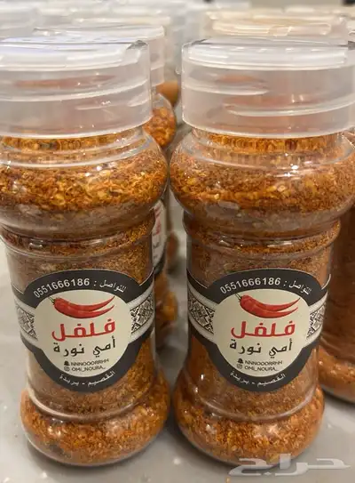 فلفل امي نوره حبحر احمر مجروش 1