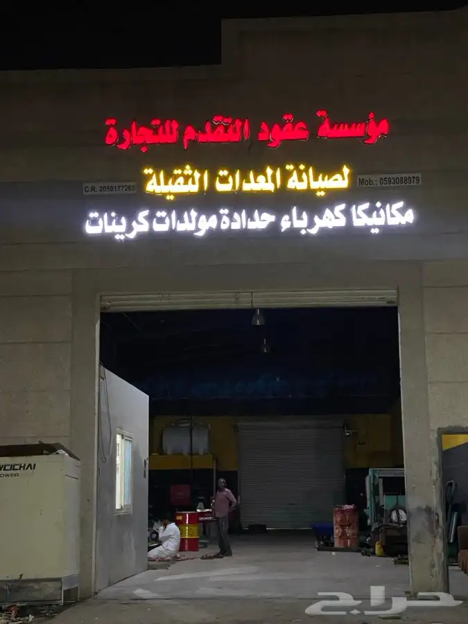 لوحات تجارية  حروف بارزة   دعاية واعلان   مطابع 3