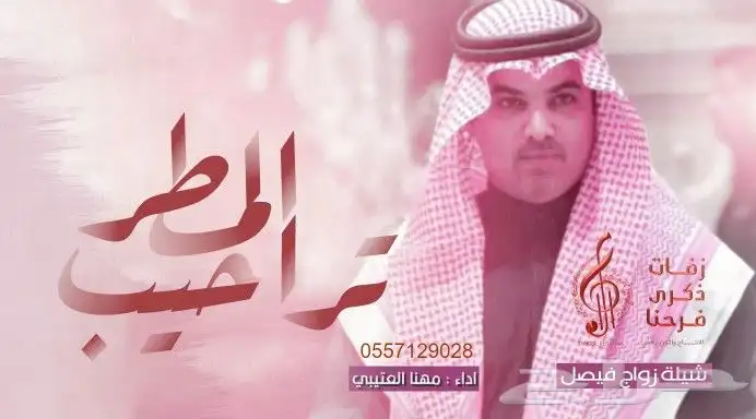 استديو شيلات زفات بالاسماء تنفيذ شيلات زفات 0