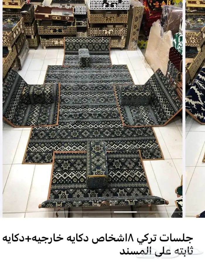 جلسات شتويه مراكي فرش زل جلسات ارضيه ستاير مستلزمات رحلات 2