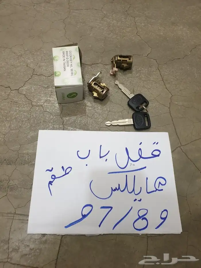 مرايه هايلكس 89 97 7