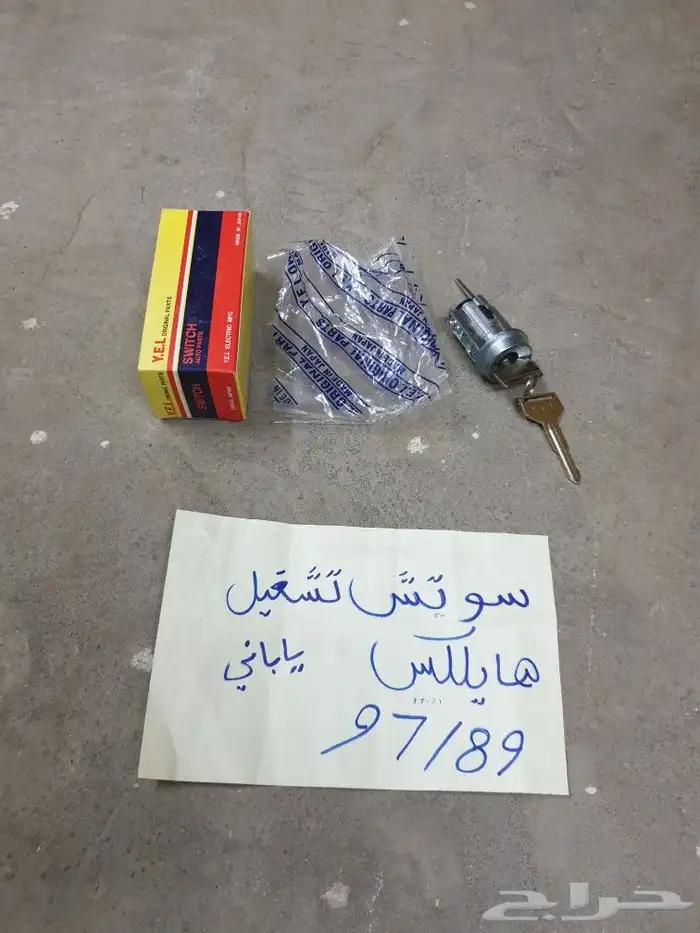 مرايه هايلكس 89 97 2