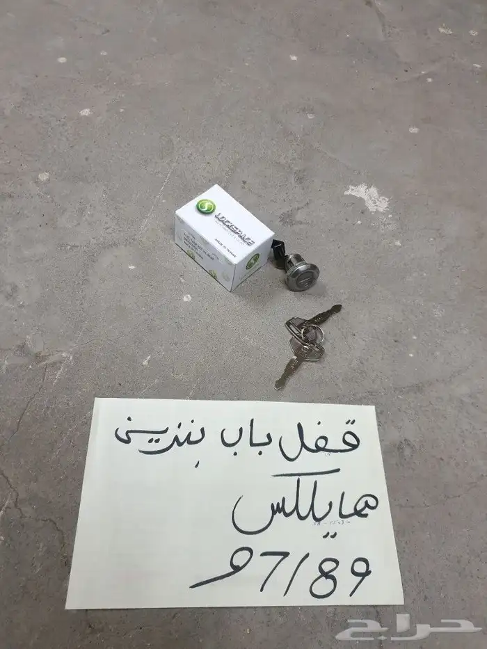 مرايه هايلكس 89 97 6