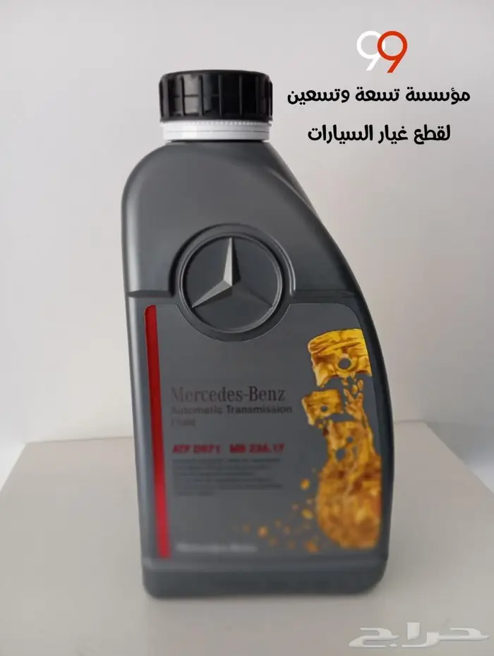 قطع غيار مرسيدس BMW 2
