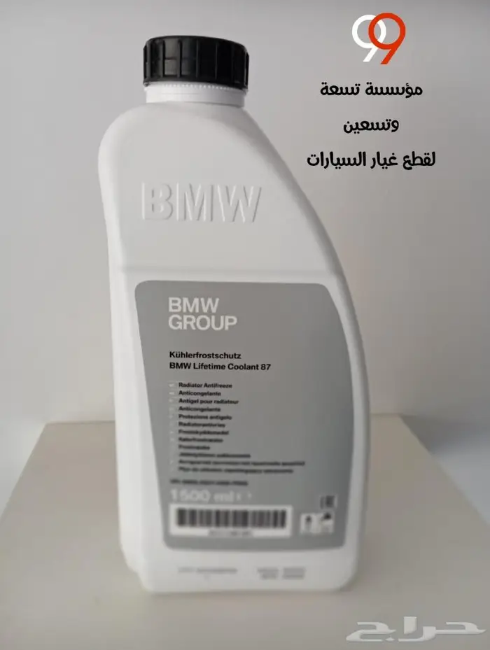 قطع غيار مرسيدس BMW 3
