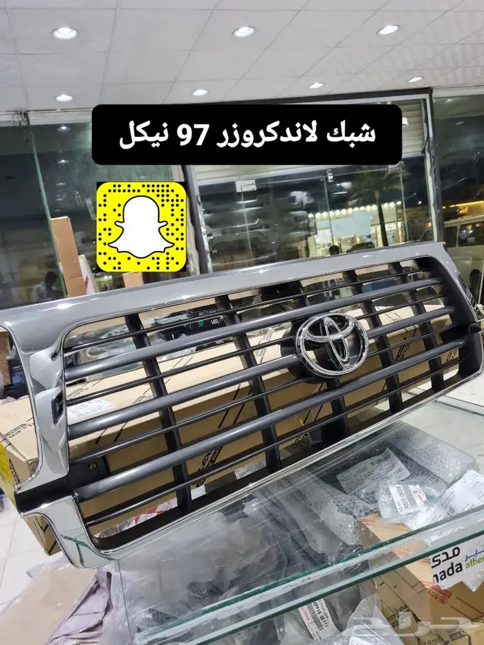قطع غيار لاندكروزر 1997 - 1995 - صدامات - خطوط - شماسات 69