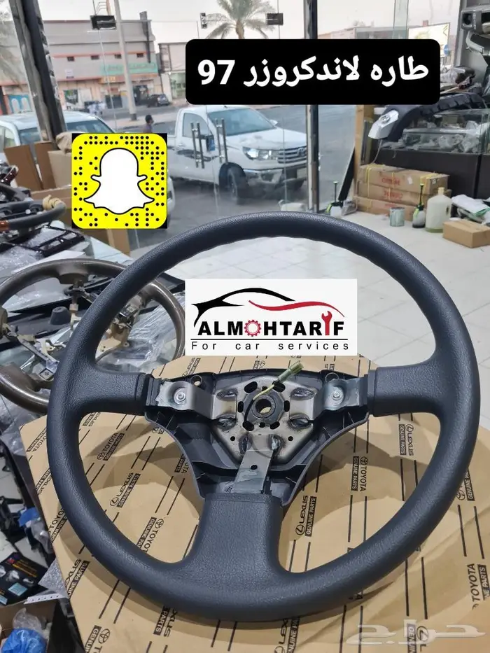قطع غيار لاندكروزر 1997 - 1995 - صدامات - خطوط - شماسات 75