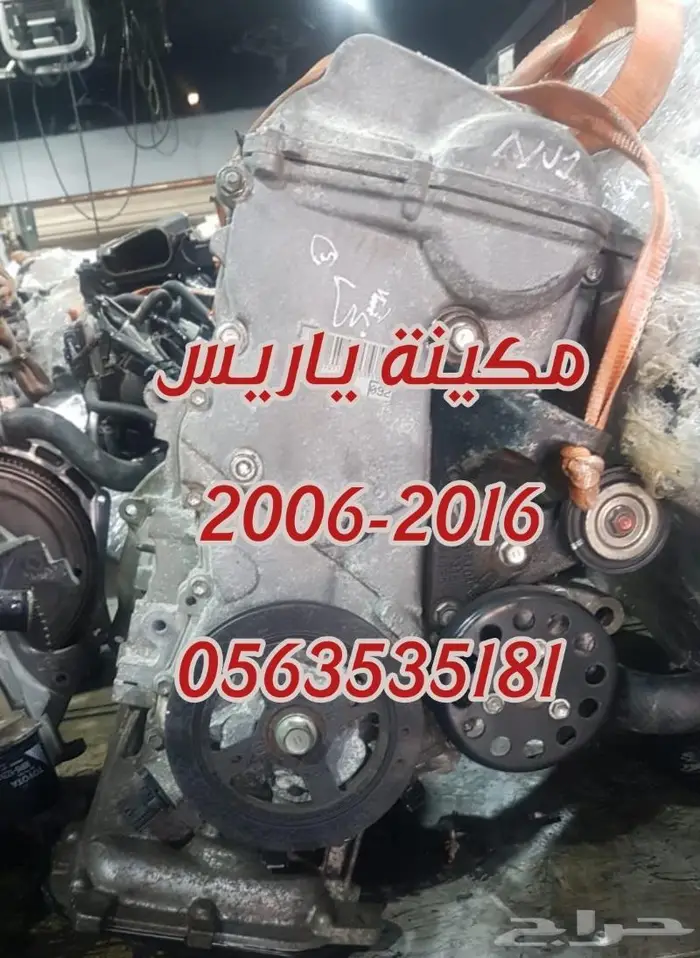 مكاين ياريس مستوردة من اليابان 0