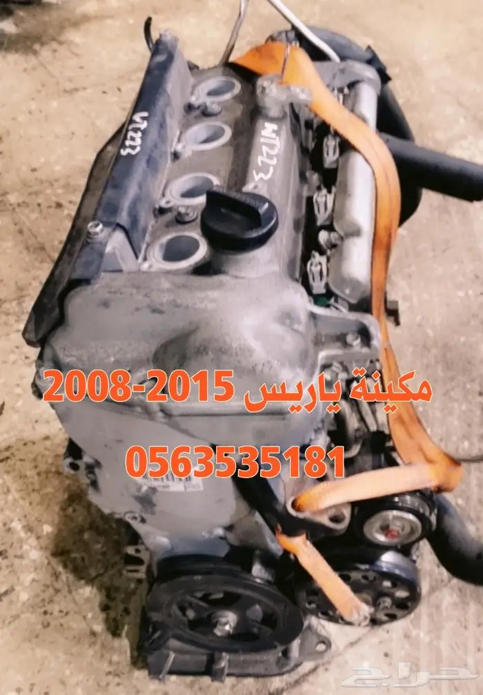 مكاين ياريس مستوردة من اليابان 2