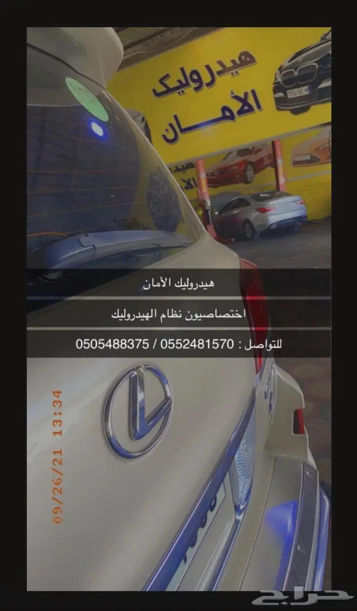 صيانة هيدروليك دودة دركسيون 3