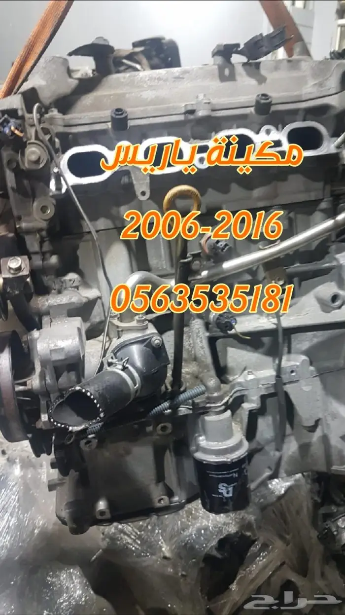 مكاين ياريس مستوردة من اليابان 1