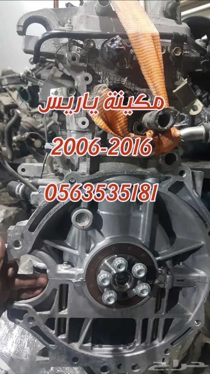 مكاين ياريس مستوردة من اليابان 3