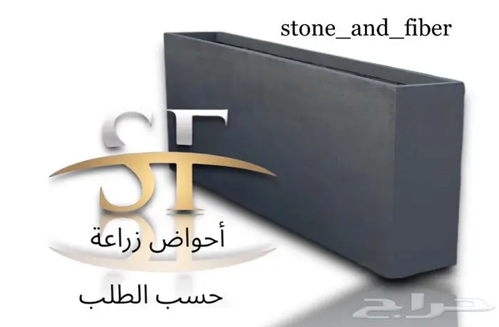 تصنيع احواض زراعة و نوافير و شلالات فايبرجلاس حسب الطلب 50