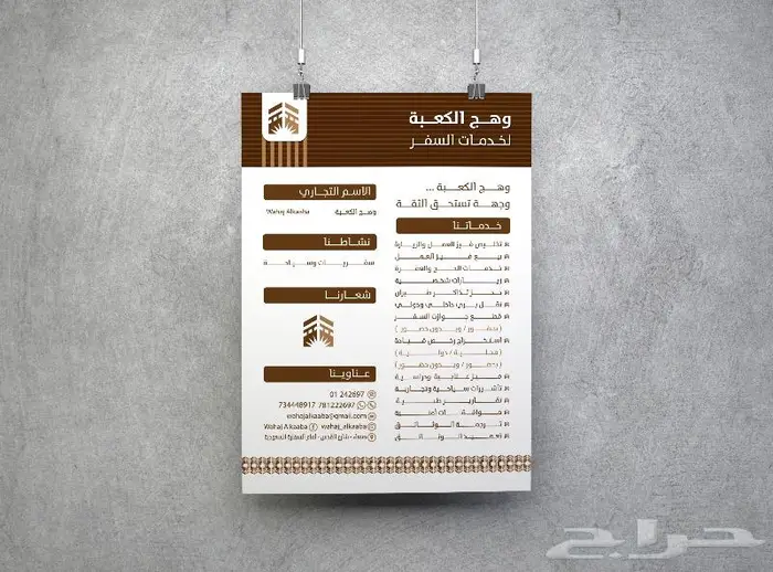 مصمم محترف 5