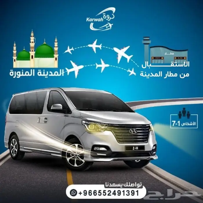دورة جدة المدينة 2