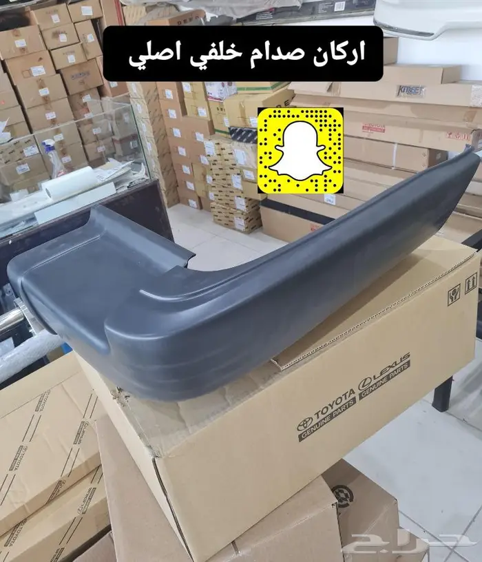 قطع غيار لاندكروزر 1997 - 1995 - صدامات - خطوط - شماسات 24