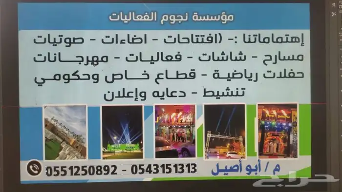 افتتاحات. تراس. سيتي كلر. بيمات. بارلد. قوس بلون. ليازر 5