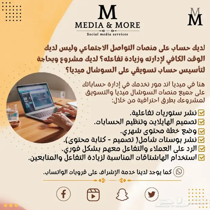 إدارة حسابات تواصل اجتماعي  سوشيال ميديا 0