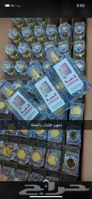 عطور تعبئه مركزه بسعر الجمله 9